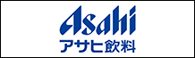 アサヒ飲料