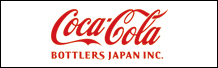 コカ・コーラ ボトラーズジャパン株式会社